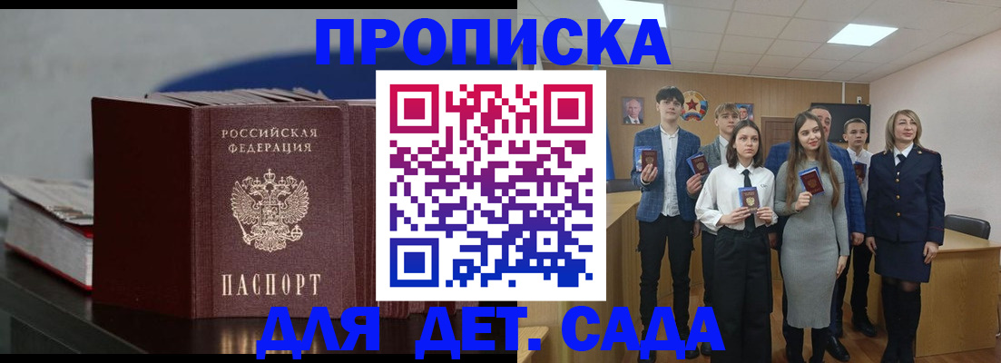 временная регистрация недорого в Междуреченске
