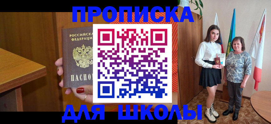 временная регистрация поиск в Междуреченске