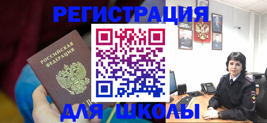 временная регистрация в Междуреченске