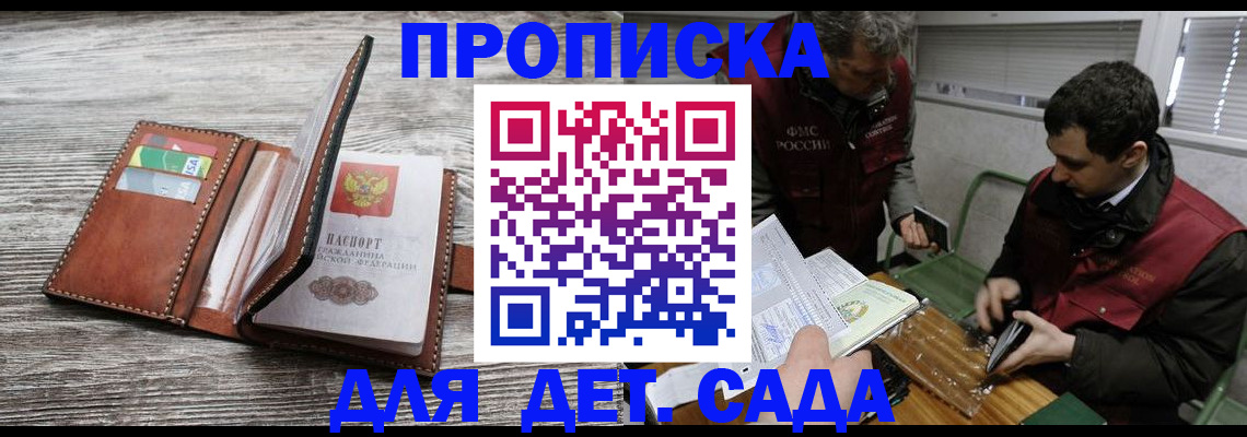 регистрация для школы в Междуреченске